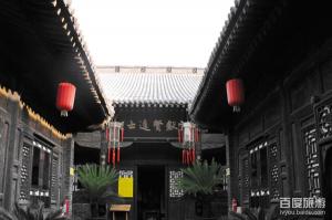 Rishengchang Ancient Bank